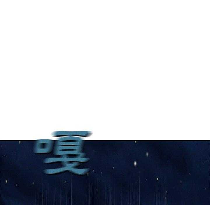 《深海兽》漫画最新章节第165话 165免费下拉式在线观看章节第【76】张图片