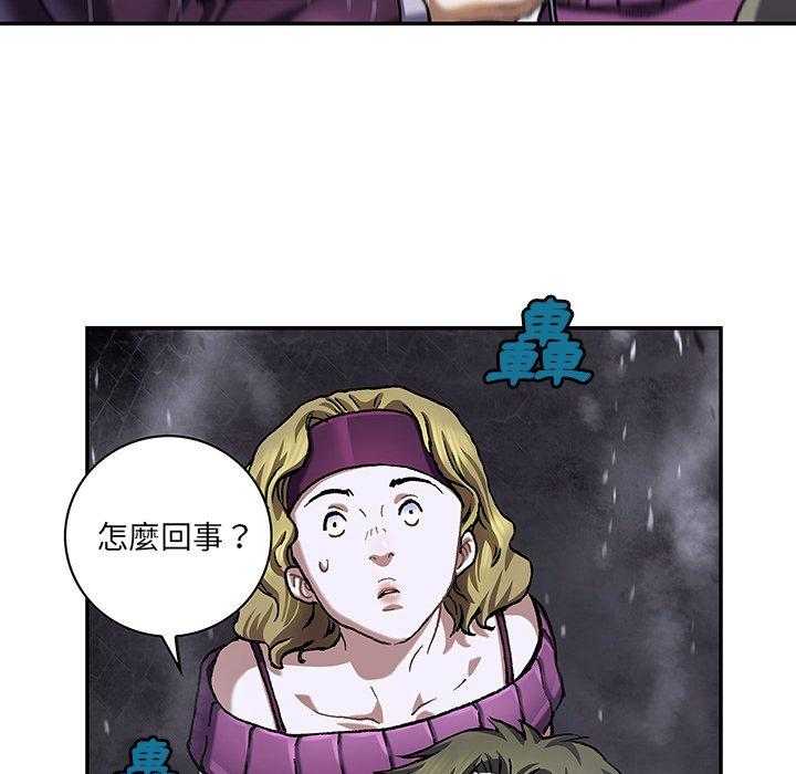 《深海兽》漫画最新章节第165话 165免费下拉式在线观看章节第【51】张图片