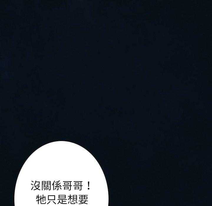 《深海兽》漫画最新章节第165话 165免费下拉式在线观看章节第【15】张图片