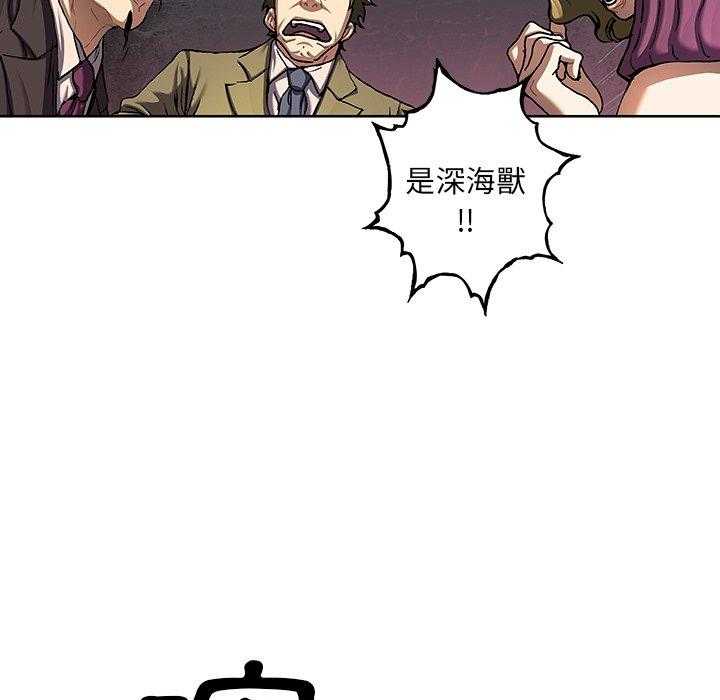 《深海兽》漫画最新章节第165话 165免费下拉式在线观看章节第【44】张图片