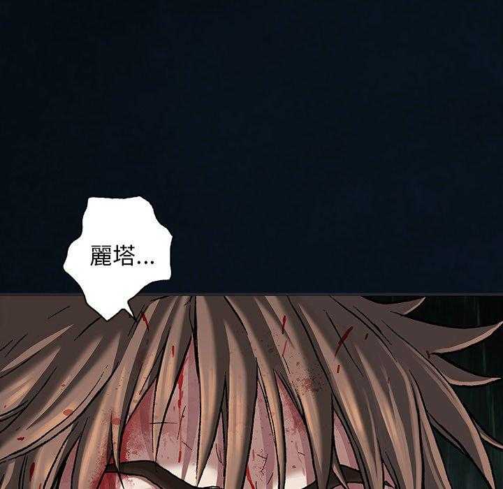 《深海兽》漫画最新章节第165话 165免费下拉式在线观看章节第【17】张图片