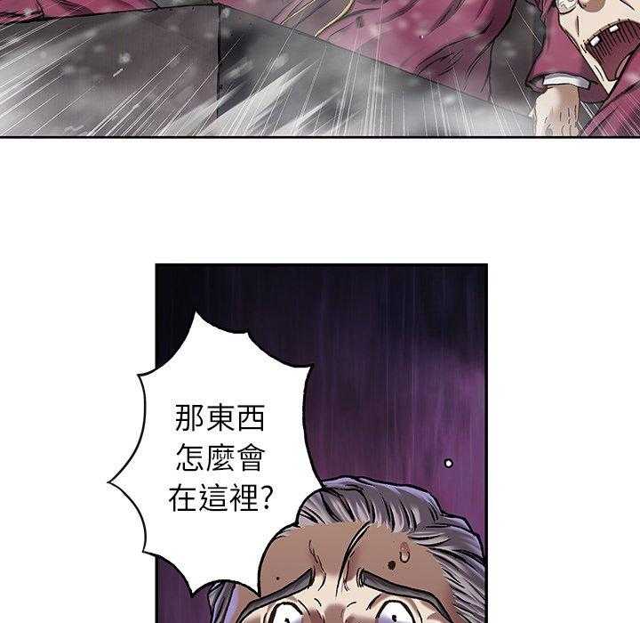 《深海兽》漫画最新章节第165话 165免费下拉式在线观看章节第【59】张图片