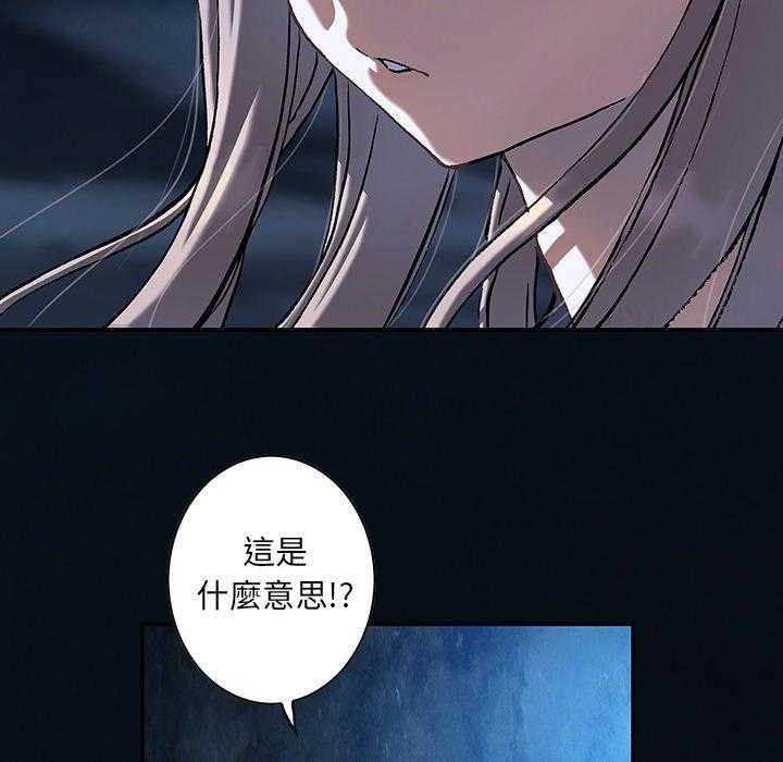 《深海兽》漫画最新章节第165话 165免费下拉式在线观看章节第【13】张图片