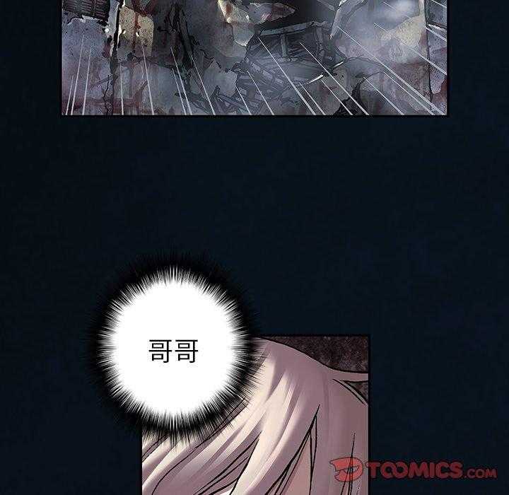 《深海兽》漫画最新章节第166话 166免费下拉式在线观看章节第【21】张图片