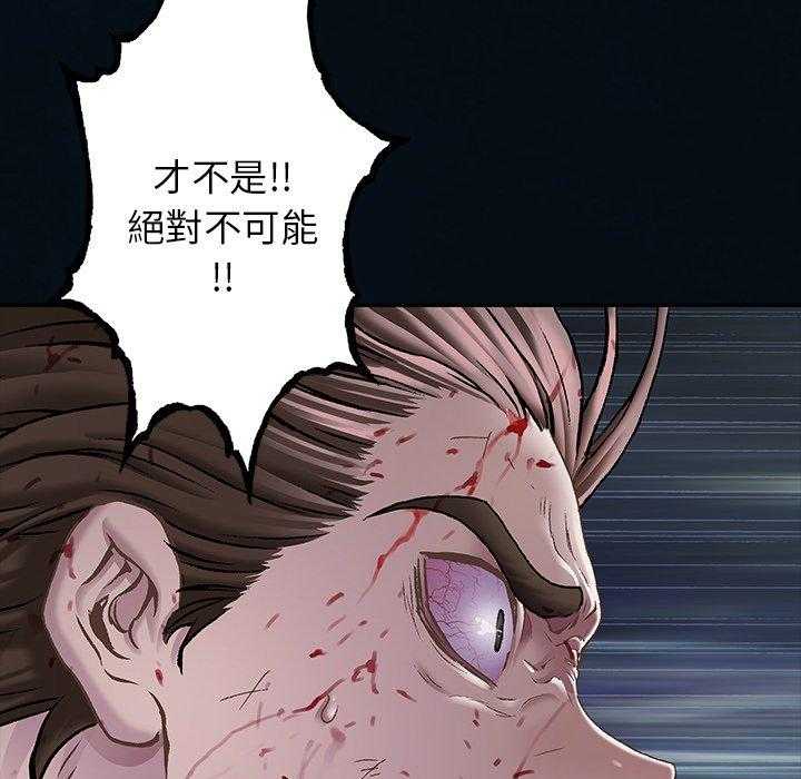 《深海兽》漫画最新章节第166话 166免费下拉式在线观看章节第【84】张图片