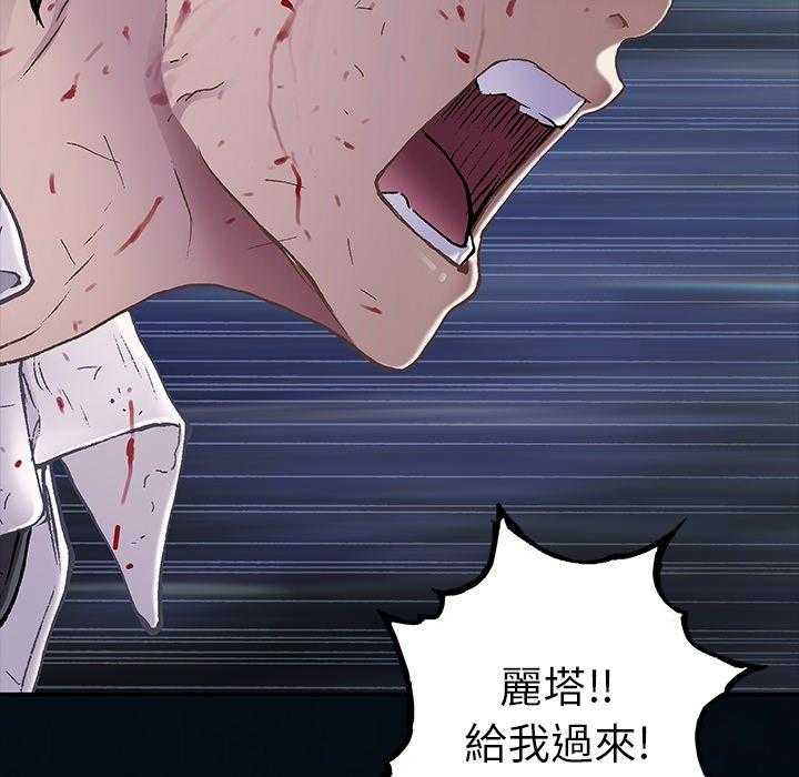 《深海兽》漫画最新章节第166话 166免费下拉式在线观看章节第【83】张图片