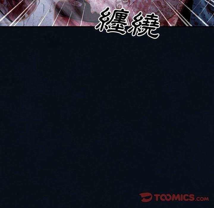 《深海兽》漫画最新章节第167话 167免费下拉式在线观看章节第【67】张图片