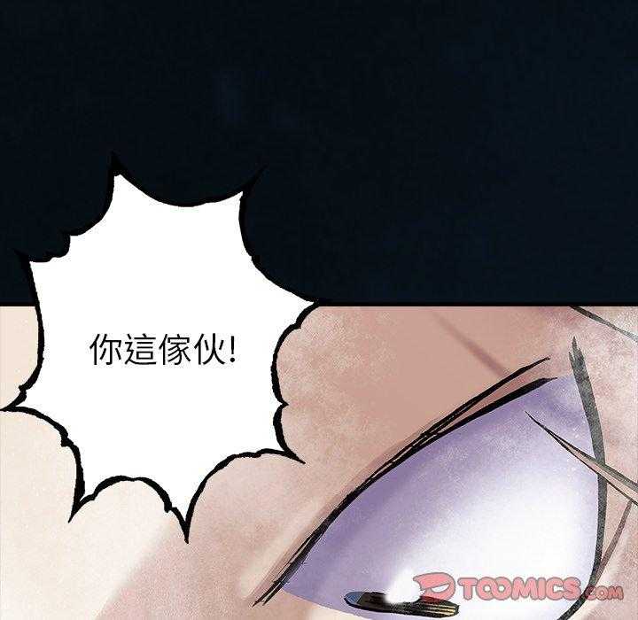 《深海兽》漫画最新章节第167话 167免费下拉式在线观看章节第【25】张图片