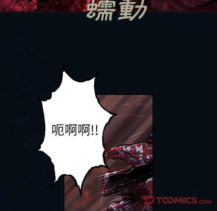 《深海兽》漫画最新章节第167话 167免费下拉式在线观看章节第【41】张图片