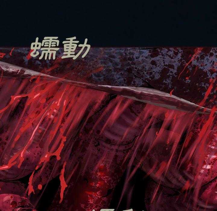 《深海兽》漫画最新章节第167话 167免费下拉式在线观看章节第【42】张图片