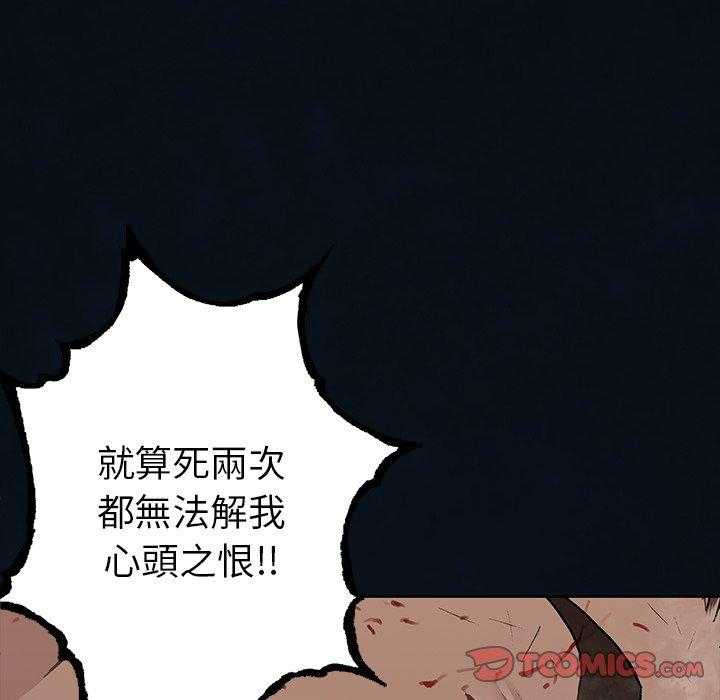 《深海兽》漫画最新章节第167话 167免费下拉式在线观看章节第【23】张图片