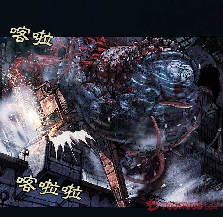 《深海兽》漫画最新章节第167话 167免费下拉式在线观看章节第【39】张图片