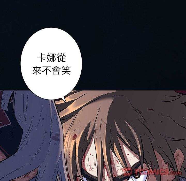 《深海兽》漫画最新章节第167话 167免费下拉式在线观看章节第【73】张图片