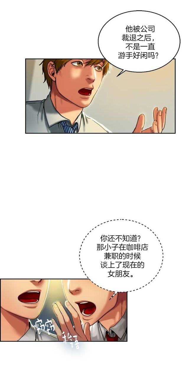 《母女的施舍》漫画最新章节第1话 第1话 请客免费下拉式在线观看章节第【20】张图片