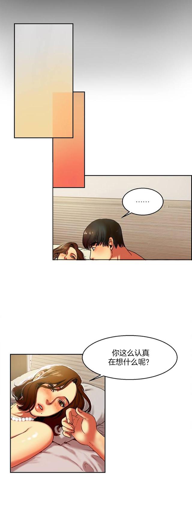 《母女的施舍》漫画最新章节第2话 第2话 娜英免费下拉式在线观看章节第【16】张图片