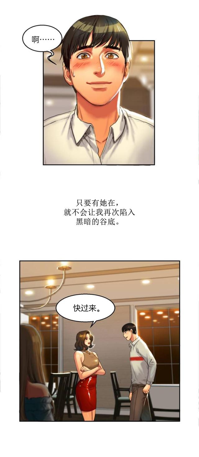 《母女的施舍》漫画最新章节第2话 第2话 娜英免费下拉式在线观看章节第【7】张图片