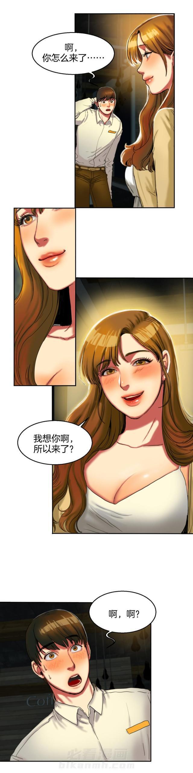 《母女的施舍》漫画最新章节第5话 第5话 一件事免费下拉式在线观看章节第【14】张图片