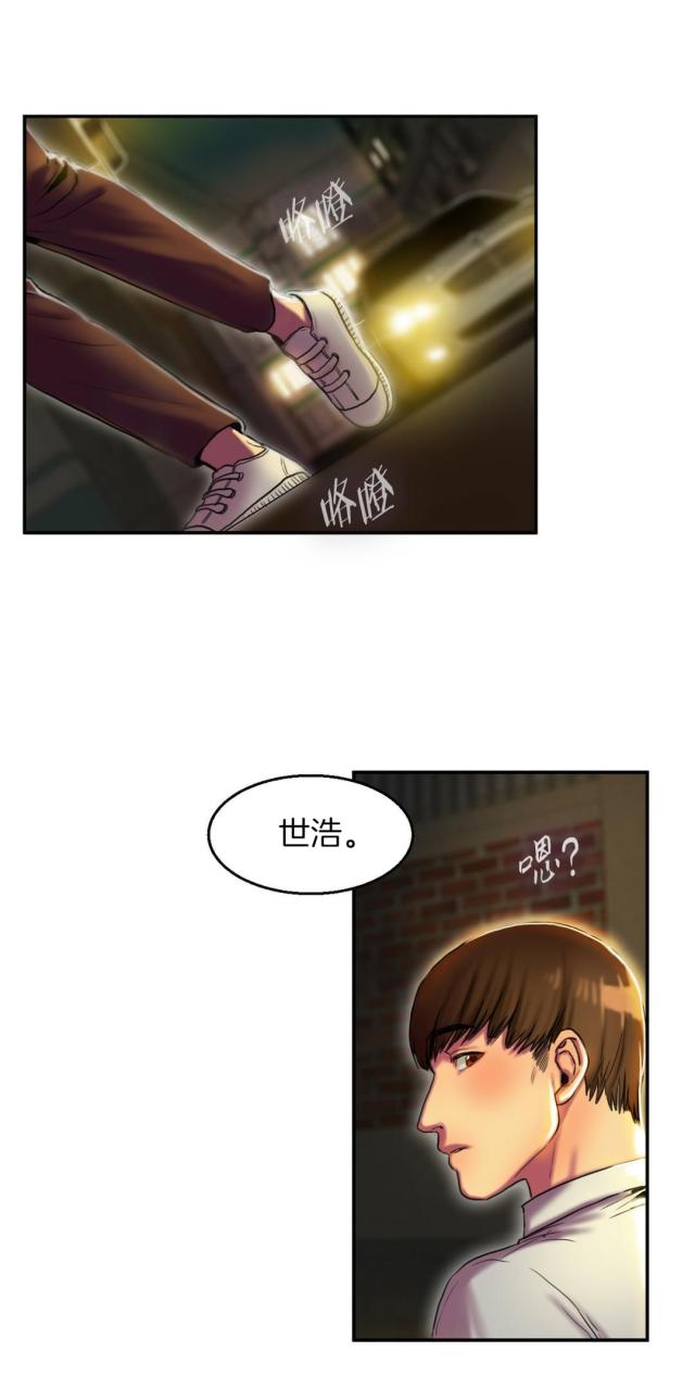 《母女的施舍》漫画最新章节第6话 第6话 谈谈免费下拉式在线观看章节第【7】张图片