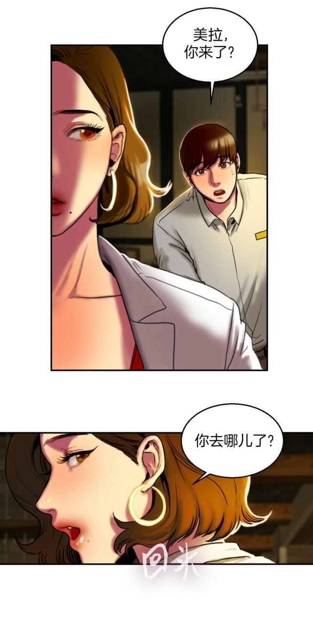 《母女的施舍》漫画最新章节第6话 第6话 谈谈免费下拉式在线观看章节第【15】张图片