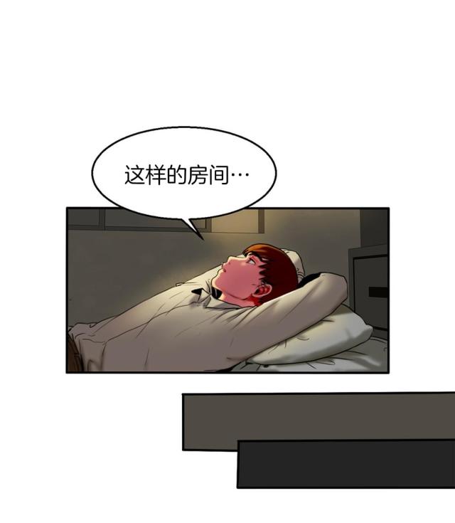 《母女的施舍》漫画最新章节第7话 第7话 房间免费下拉式在线观看章节第【7】张图片