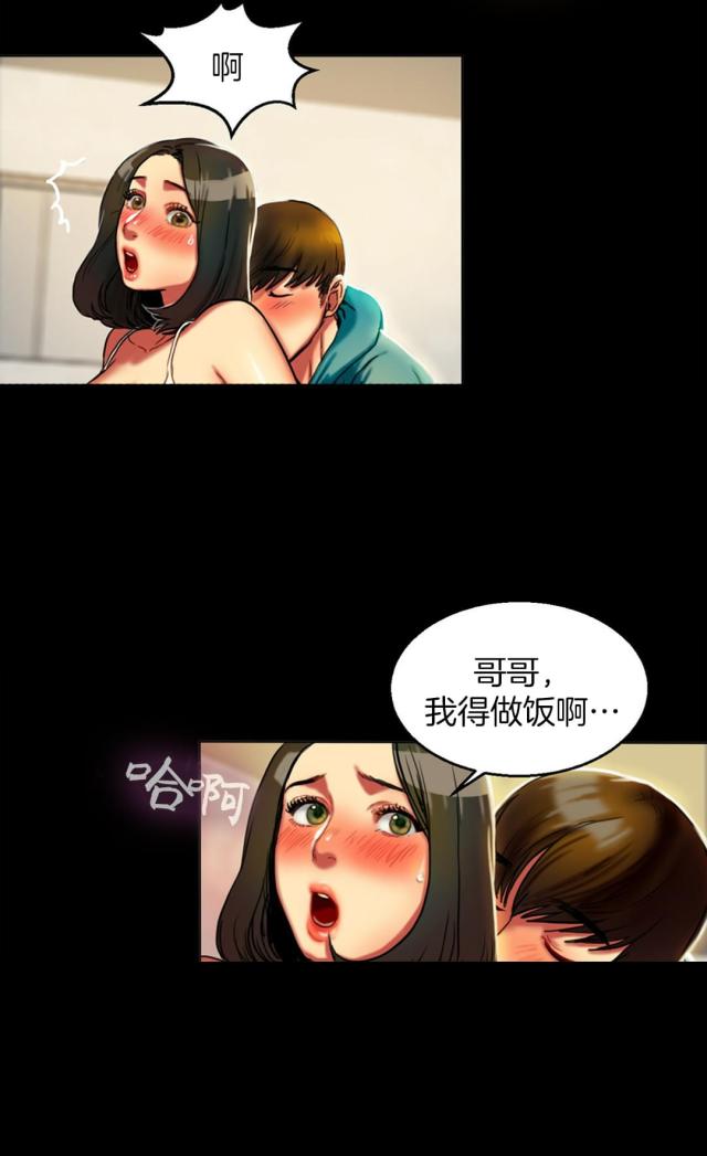 《母女的施舍》漫画最新章节第7话 第7话 房间免费下拉式在线观看章节第【5】张图片