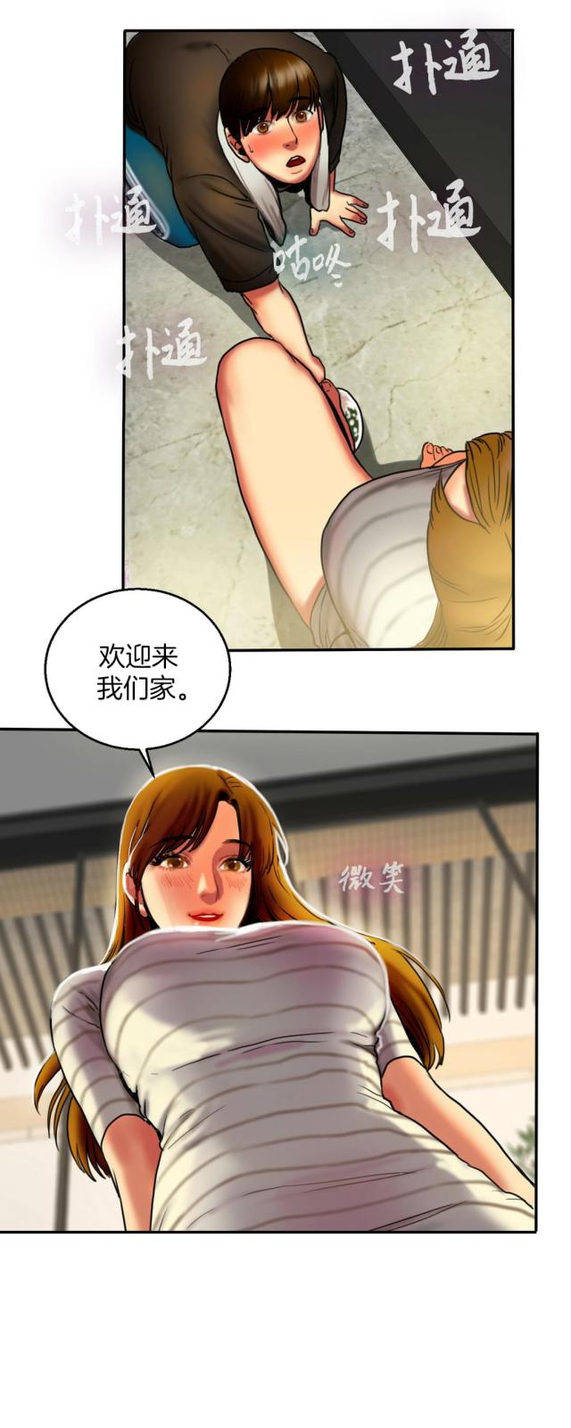 《母女的施舍》漫画最新章节第8话 第8话 搬家免费下拉式在线观看章节第【2】张图片