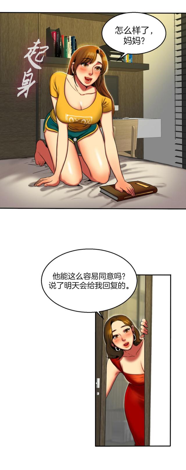 《母女的施舍》漫画最新章节第8话 第8话 搬家免费下拉式在线观看章节第【10】张图片