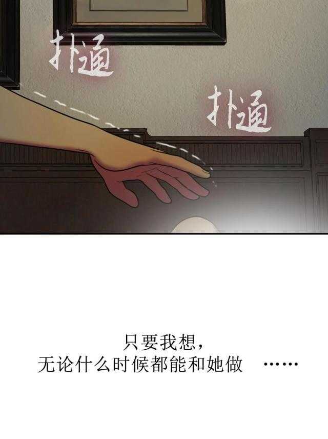 《母女的施舍》漫画最新章节第10话 第10话 第一晚                             免费下拉式在线观看章节第【28】张图片