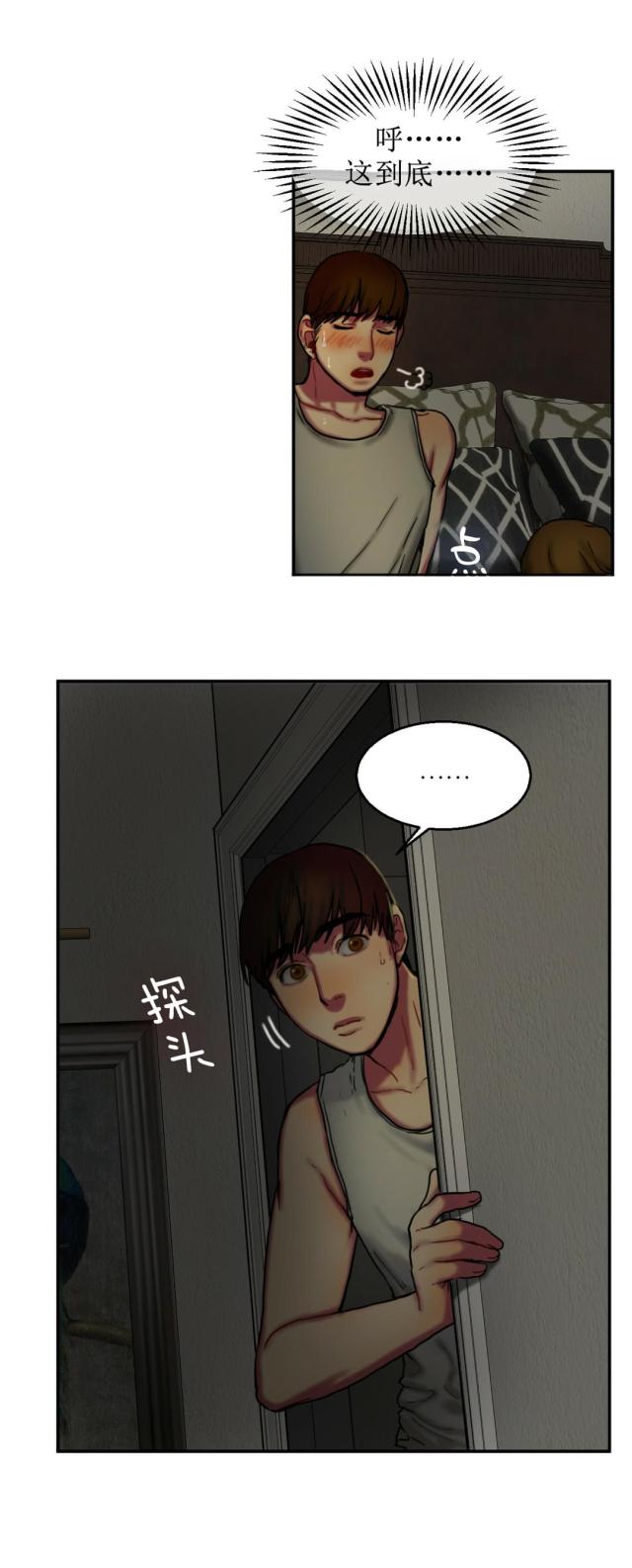 《母女的施舍》漫画最新章节第11话 第11话 惊恐                             免费下拉式在线观看章节第【7】张图片