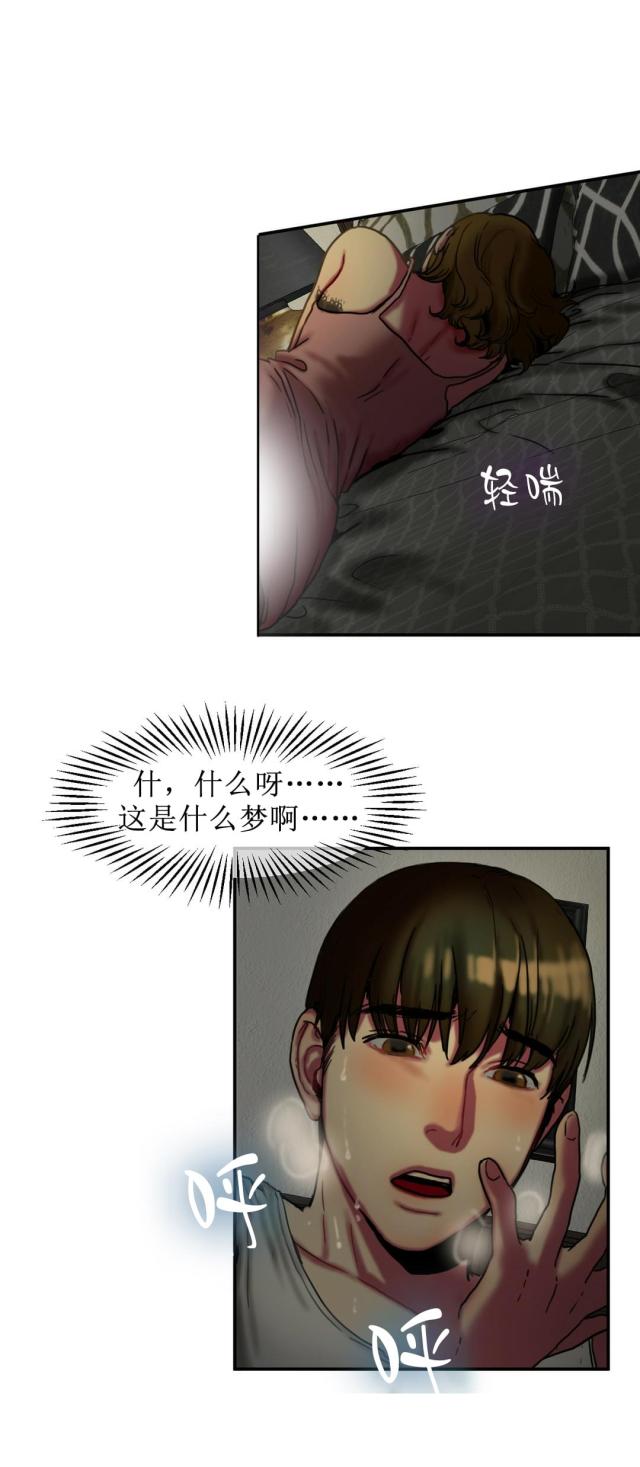 《母女的施舍》漫画最新章节第11话 第11话 惊恐                             免费下拉式在线观看章节第【8】张图片