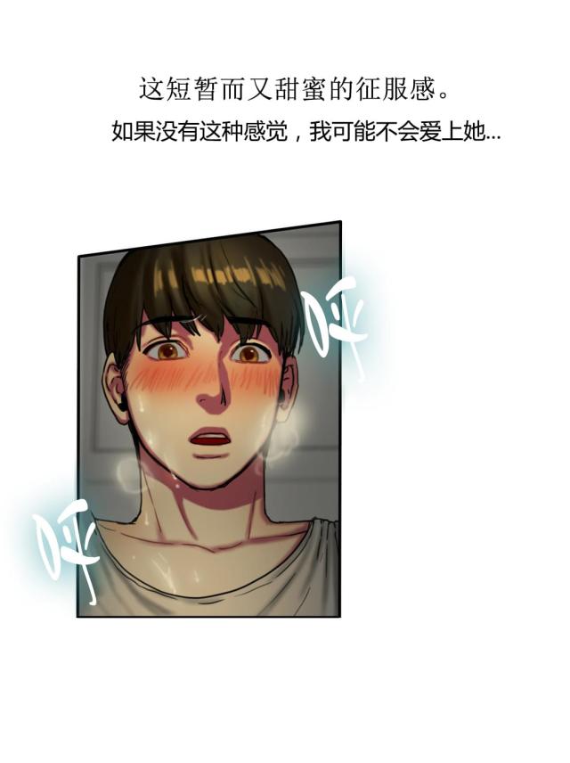 《母女的施舍》漫画最新章节第13话 第13话 解锁                             免费下拉式在线观看章节第【8】张图片