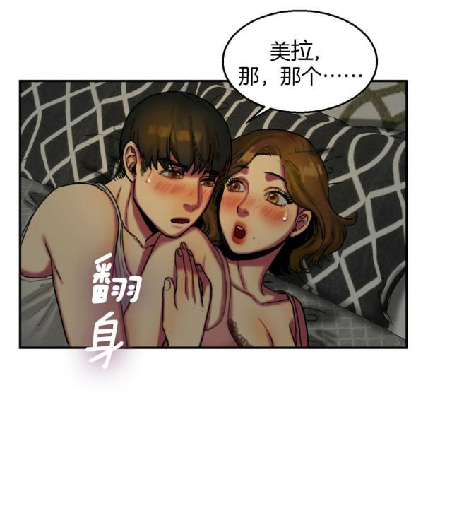 《母女的施舍》漫画最新章节第13话 第13话 解锁                             免费下拉式在线观看章节第【12】张图片