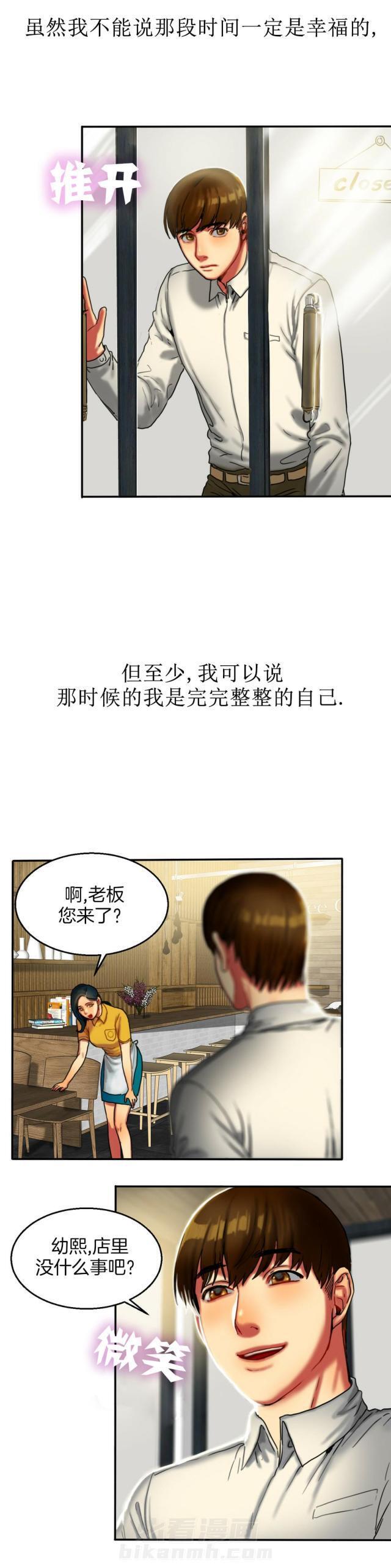 《母女的施舍》漫画最新章节第15话 第15话 上班                             免费下拉式在线观看章节第【7】张图片