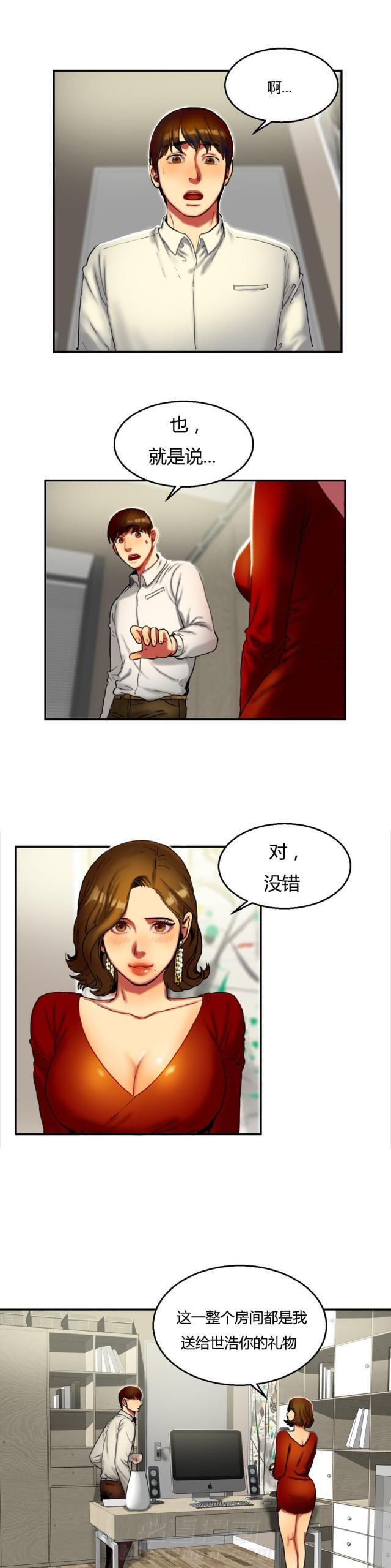 《母女的施舍》漫画最新章节第18话 第18话 礼物                             免费下拉式在线观看章节第【3】张图片