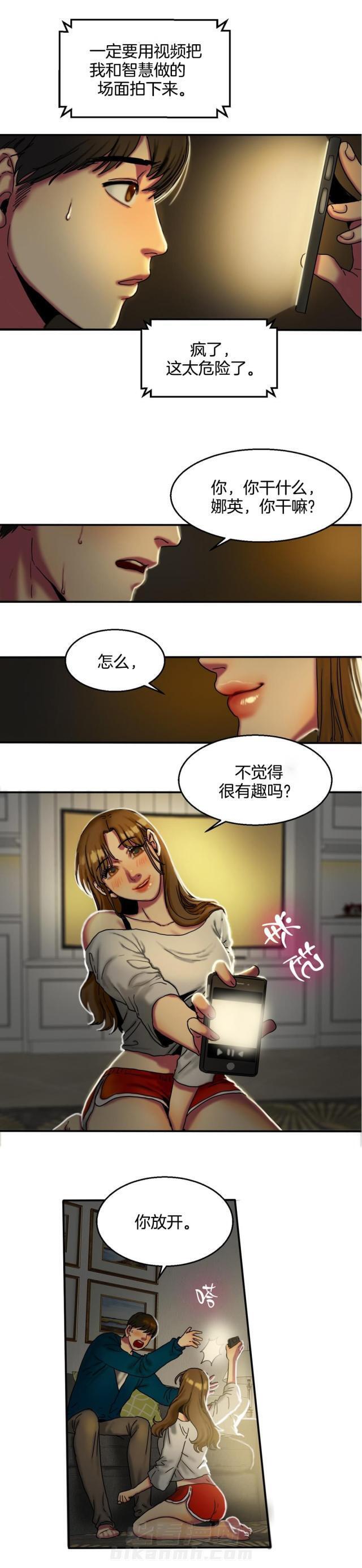 《母女的施舍》漫画最新章节第21话 第21话 愿望                             免费下拉式在线观看章节第【3】张图片