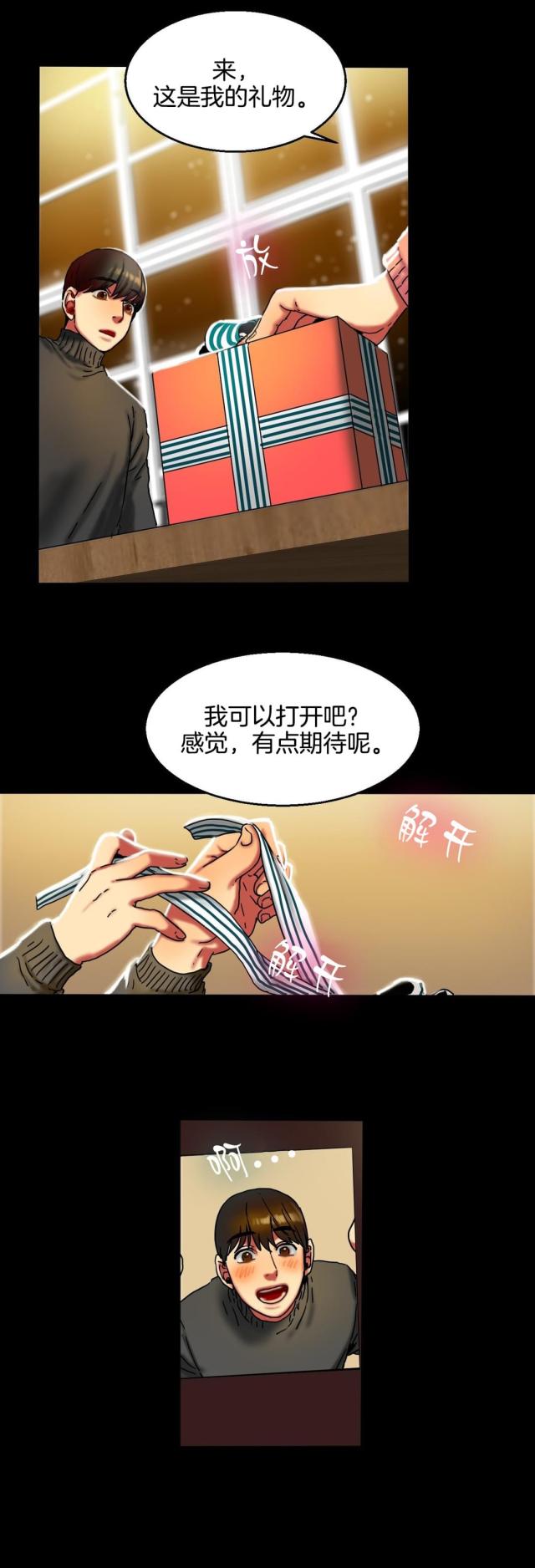 《母女的施舍》漫画最新章节第21话 第21话 愿望                             免费下拉式在线观看章节第【10】张图片