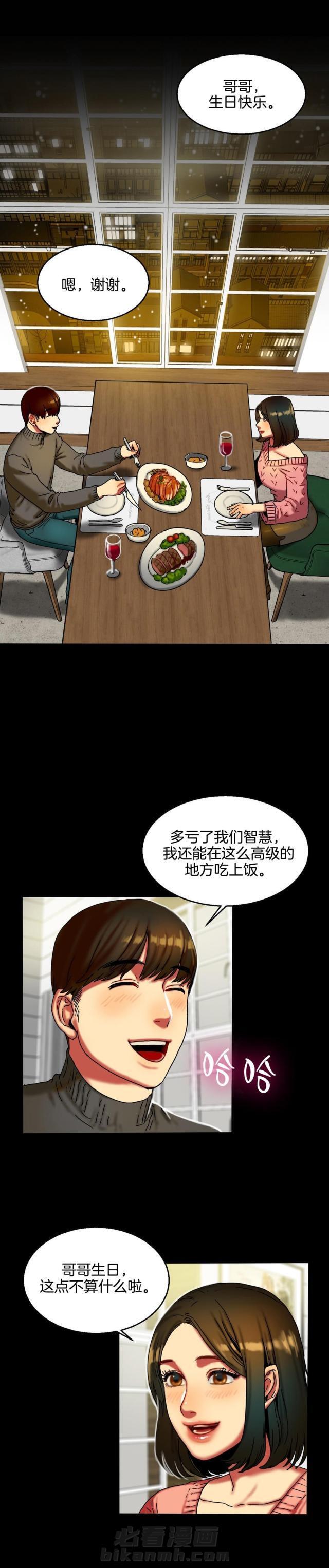 《母女的施舍》漫画最新章节第21话 第21话 愿望                             免费下拉式在线观看章节第【11】张图片