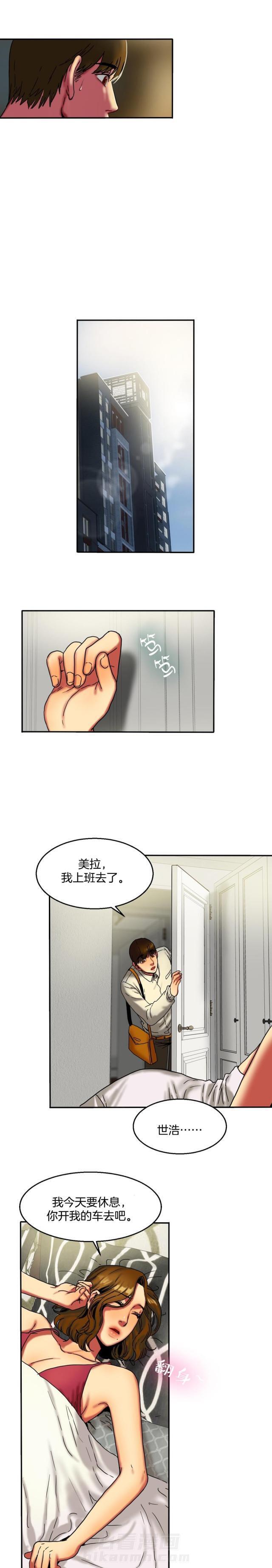 《母女的施舍》漫画最新章节第22话 第22话 捎我一程                             免费下拉式在线观看章节第【3】张图片