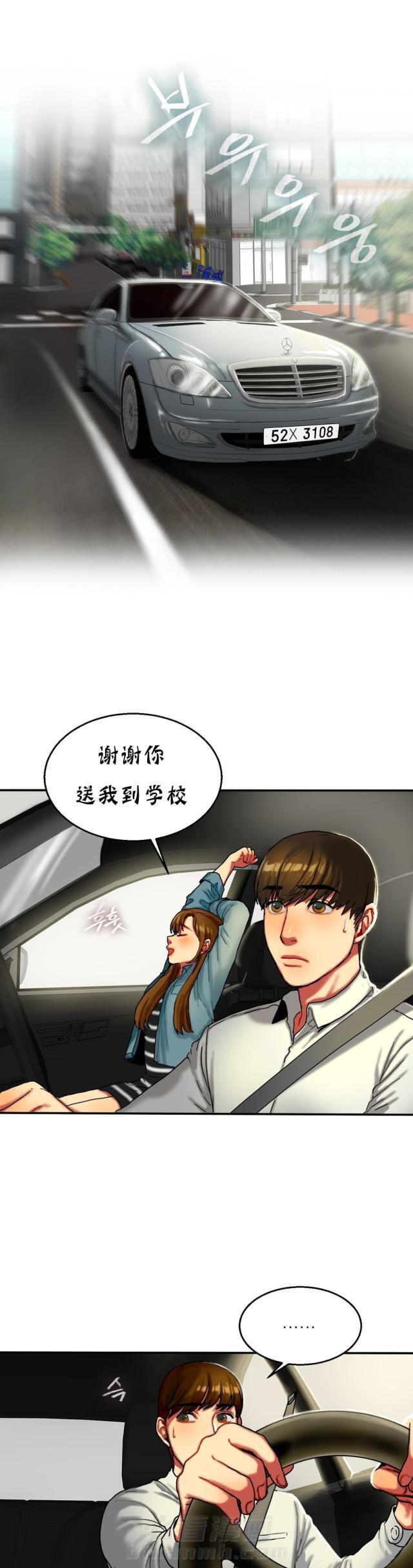 《母女的施舍》漫画最新章节第23话 第23话 偷拍                             免费下拉式在线观看章节第【14】张图片