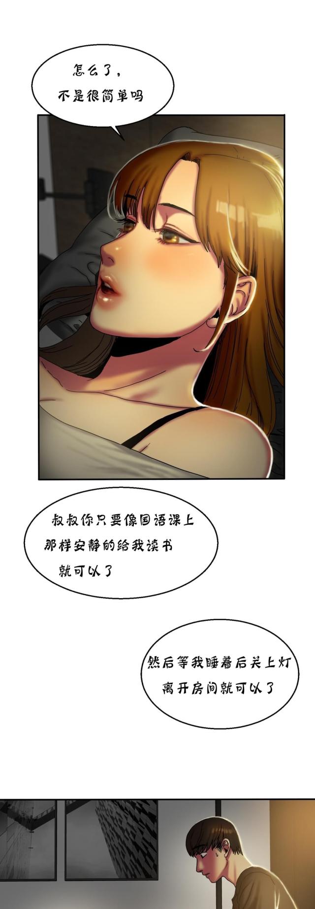 《母女的施舍》漫画最新章节第25话 第25话 读书                             免费下拉式在线观看章节第【10】张图片