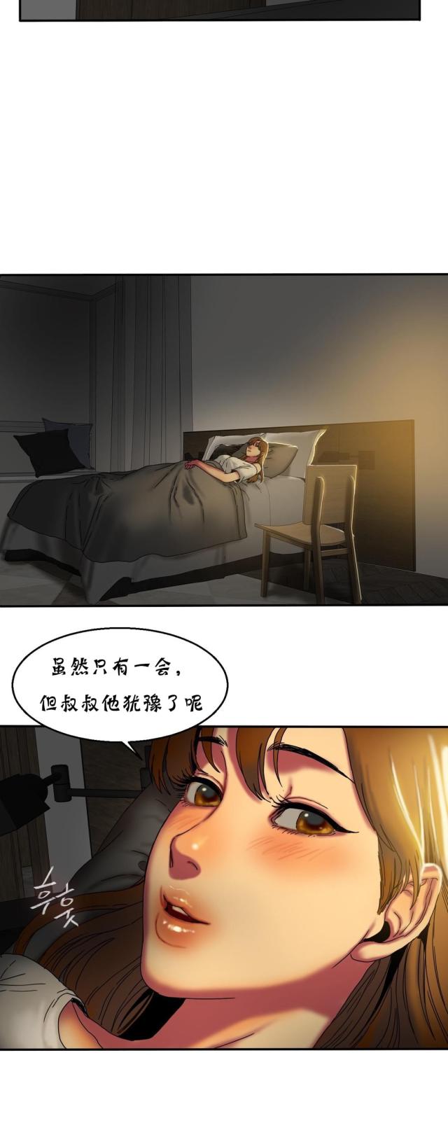 《母女的施舍》漫画最新章节第25话 第25话 读书                             免费下拉式在线观看章节第【1】张图片