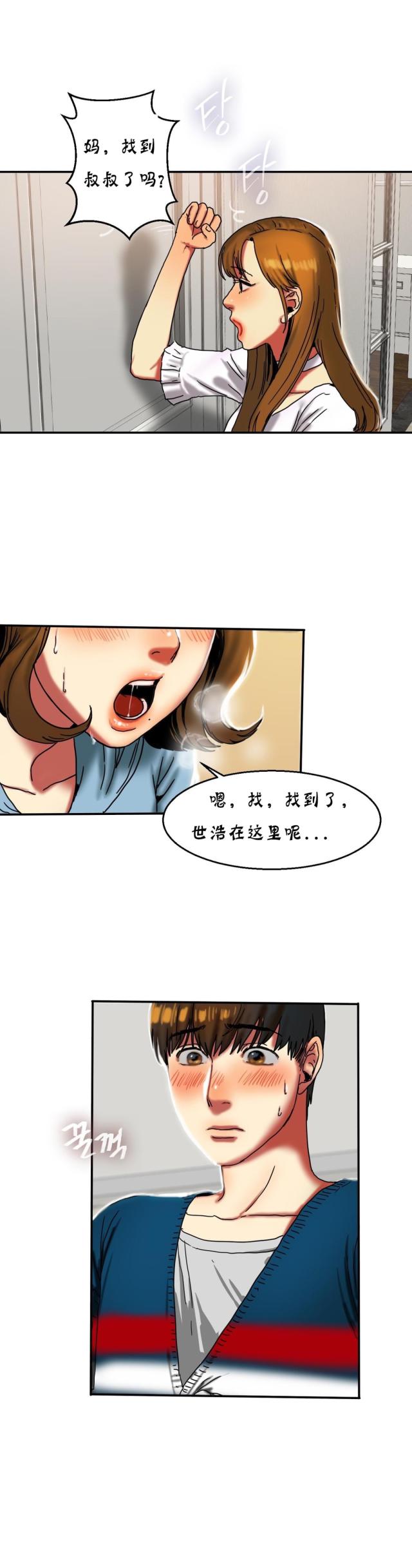 《母女的施舍》漫画最新章节第30话 第30话 上学                             免费下拉式在线观看章节第【10】张图片