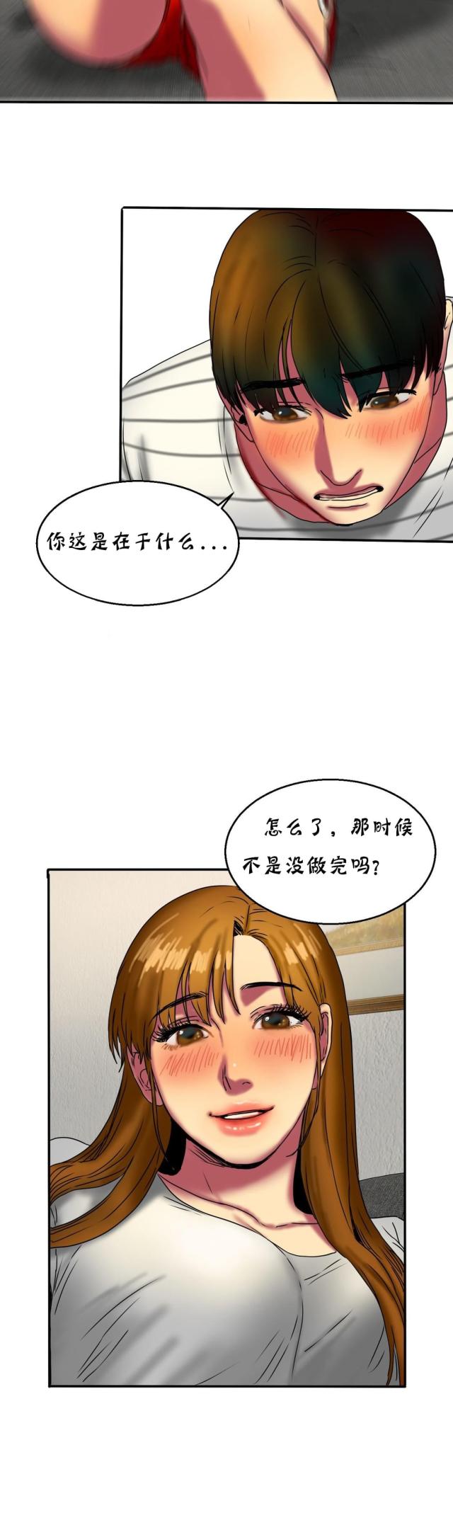 《母女的施舍》漫画最新章节第32话 第32话 继续                             免费下拉式在线观看章节第【4】张图片