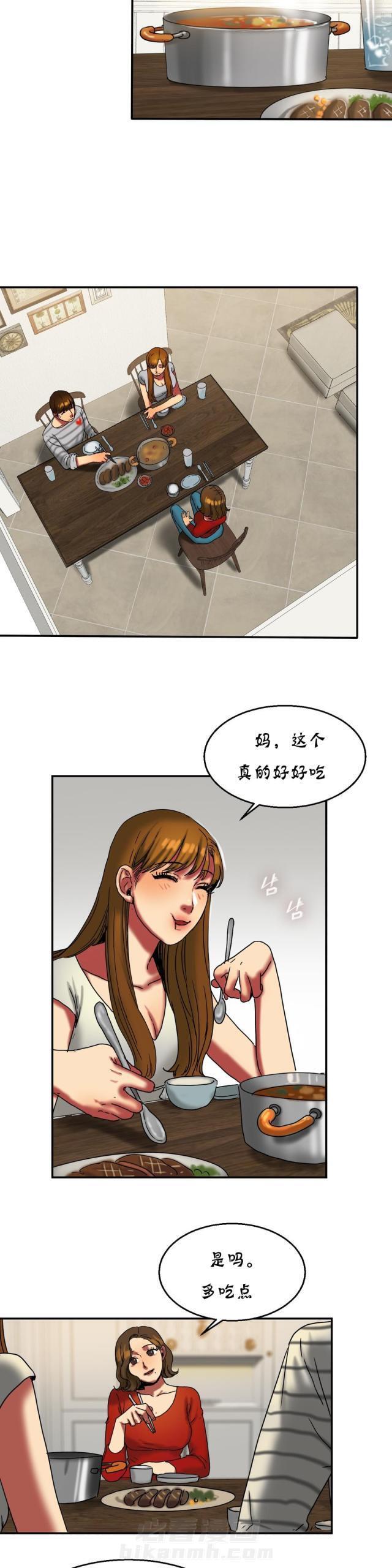 《母女的施舍》漫画最新章节第34话 第34话 污痕                             免费下拉式在线观看章节第【5】张图片