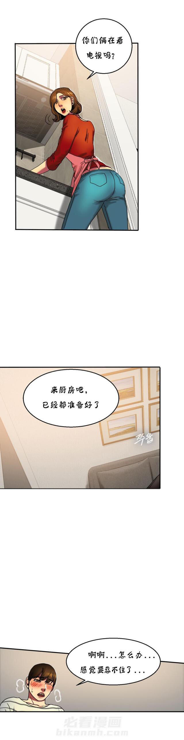 《母女的施舍》漫画最新章节第34话 第34话 污痕                             免费下拉式在线观看章节第【11】张图片