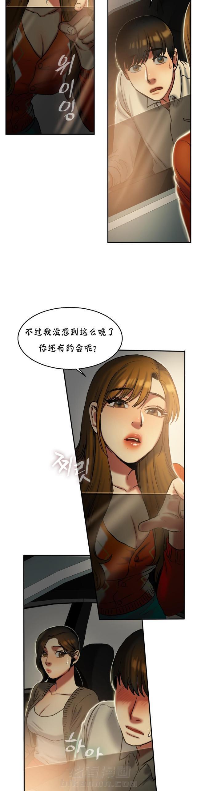 《母女的施舍》漫画最新章节第36话 第36话 秋千                             免费下拉式在线观看章节第【12】张图片