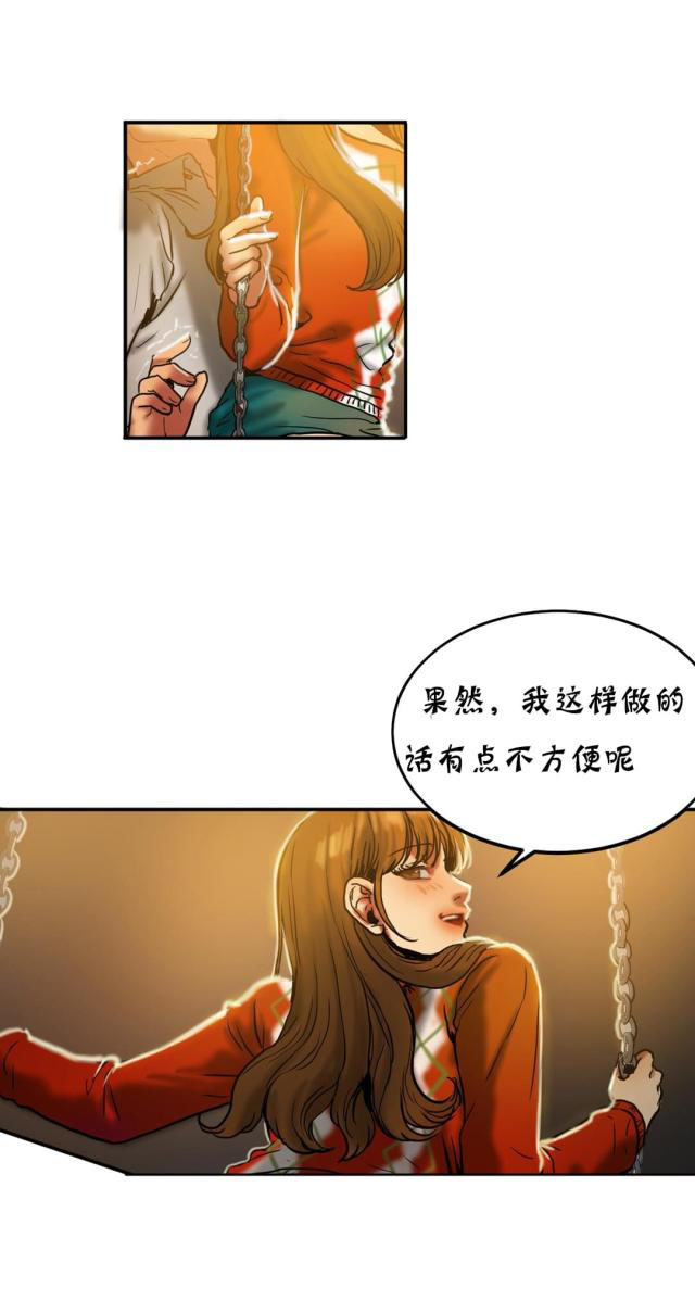 《母女的施舍》漫画最新章节第38话 第38话 询问                             免费下拉式在线观看章节第【7】张图片