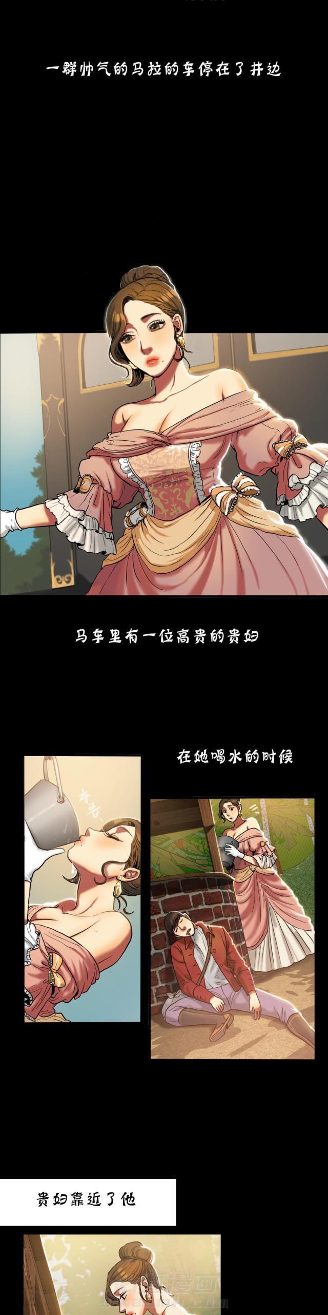 《母女的施舍》漫画最新章节第39话 第39话 一个故事                             免费下拉式在线观看章节第【5】张图片