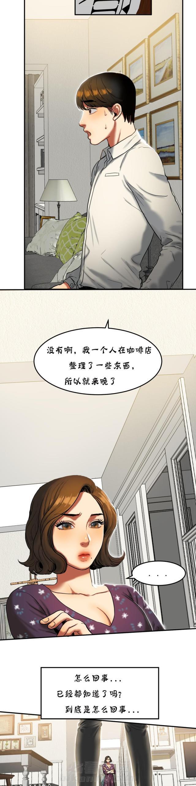 《母女的施舍》漫画最新章节第39话 第39话 一个故事                             免费下拉式在线观看章节第【12】张图片