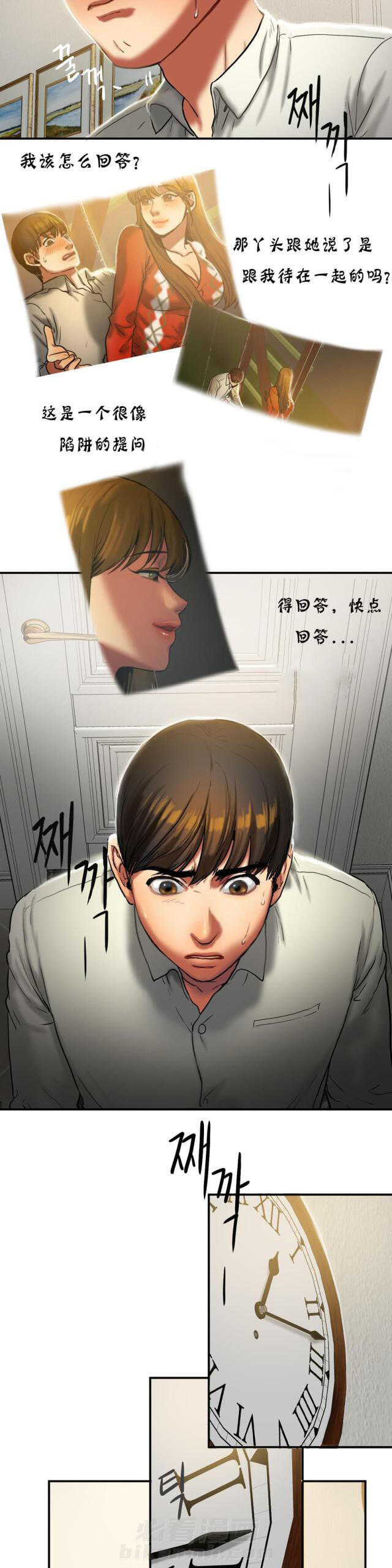 《母女的施舍》漫画最新章节第39话 第39话 一个故事                             免费下拉式在线观看章节第【13】张图片